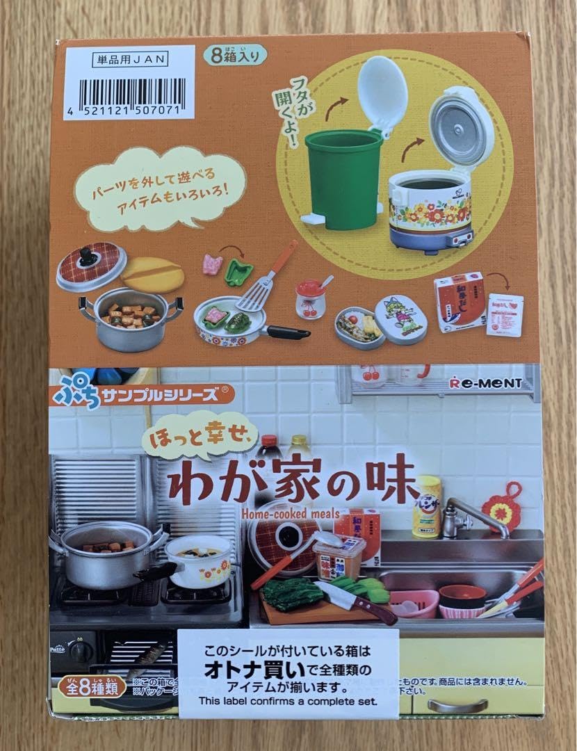 わが家の味　リーメント Amazon.co.jp: リーメント わが家の味 : おもちゃ